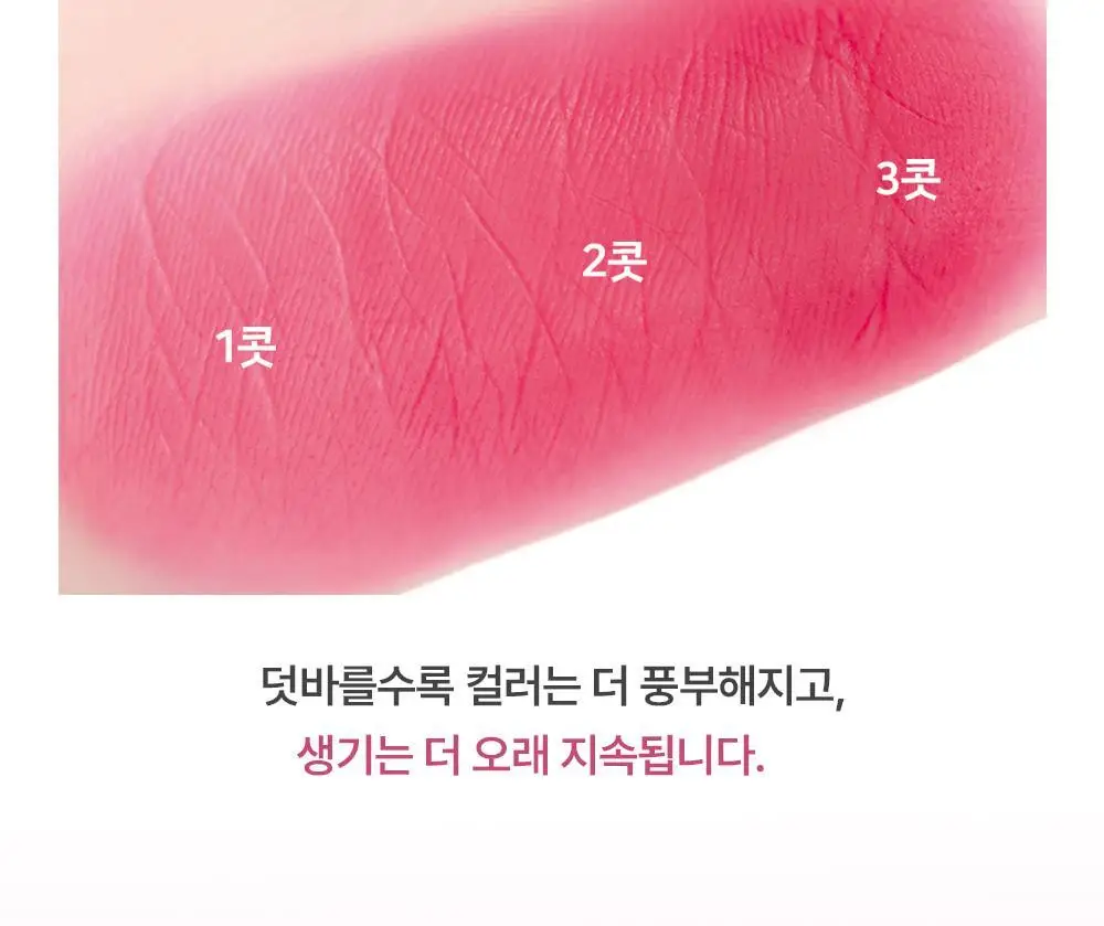 [베이스립/가벼운립/치크활용] 패션캣 베어블러 틴트 3g 5 colors 상세페이지 20